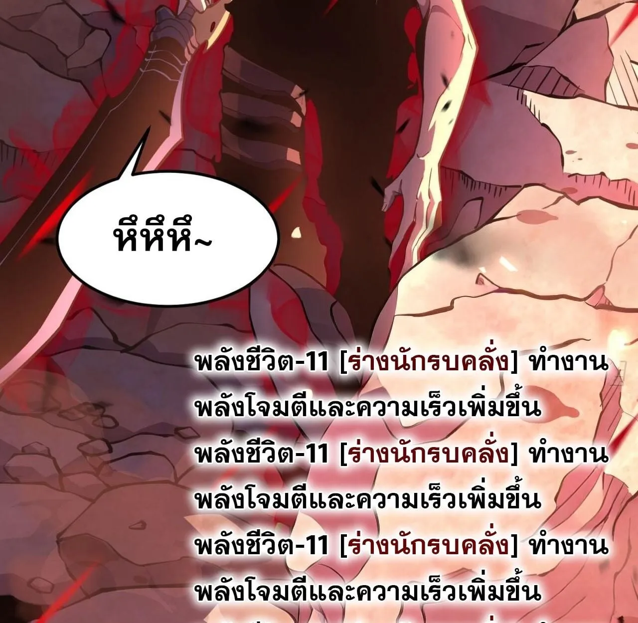 Rebirth My Vengeance Through the Mirror ตอนที่ 28 หน้า 38
