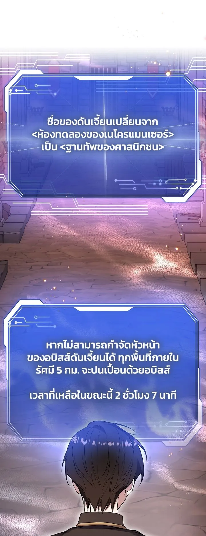 Somebody Stop the Pope ตอนที่ 4 หน้า 44