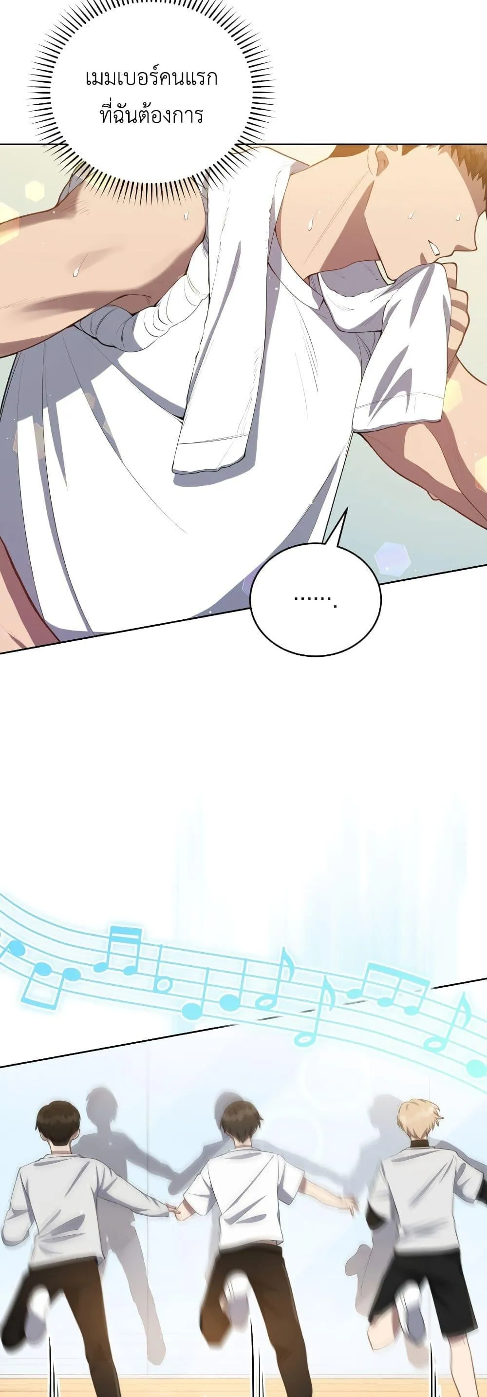The Second Life of an All-Rounder Idol ตอนที่ 3 หน้า 46