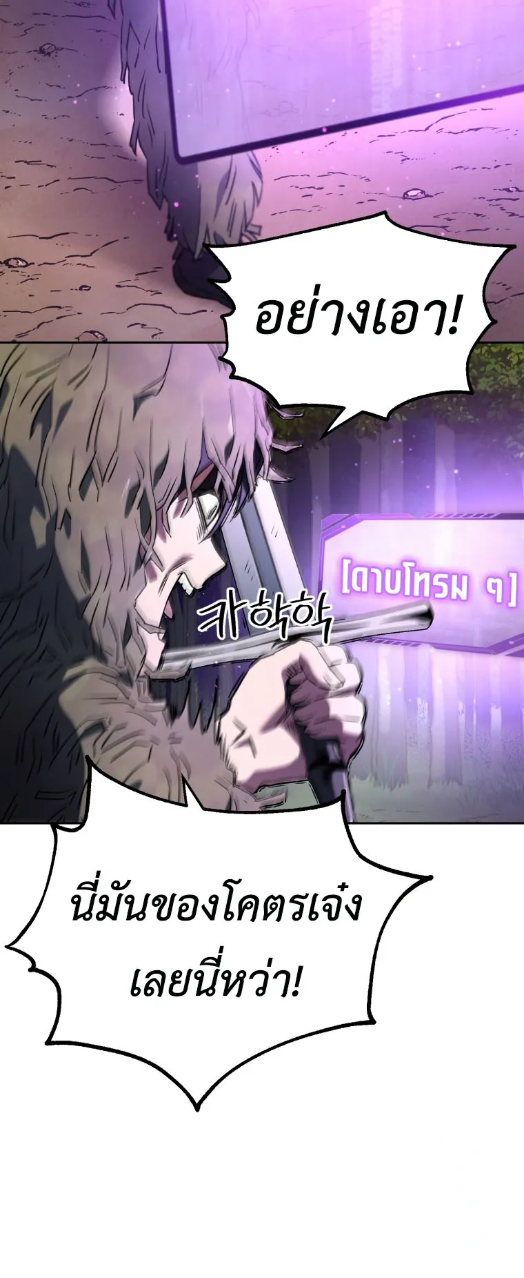 Solo Resurrection ตอนที่ 5 หน้า 10