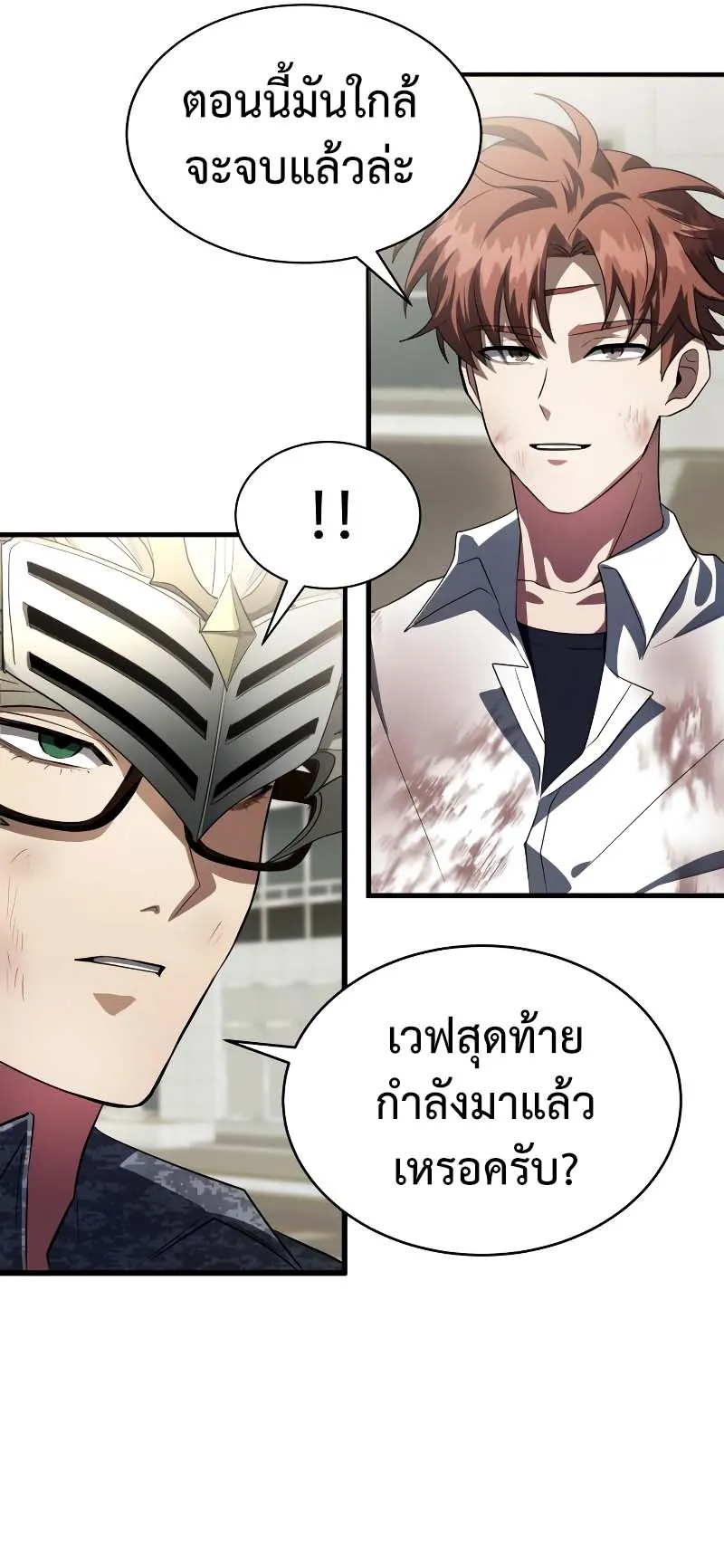 Gods Gambit ตอนที่ 3 หน้า 36
