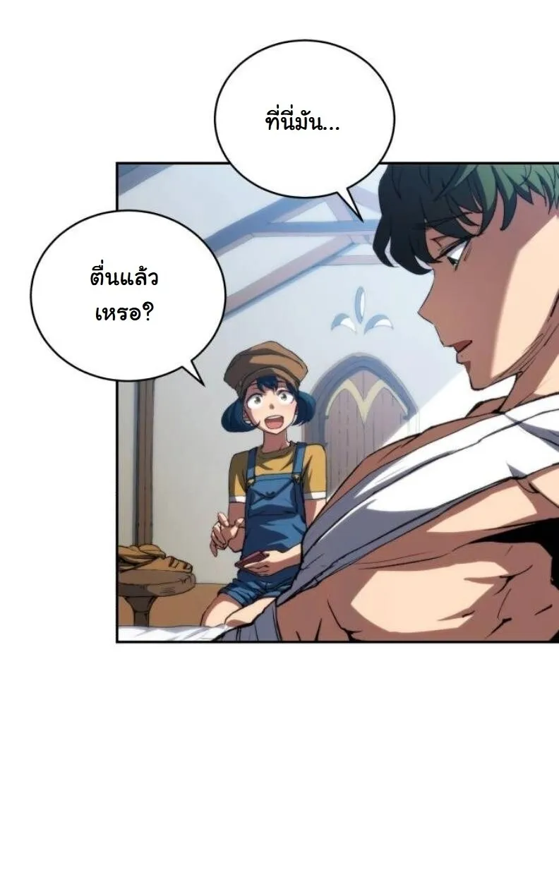 Wild Ranker ตอนที่ 8 หน้า 13