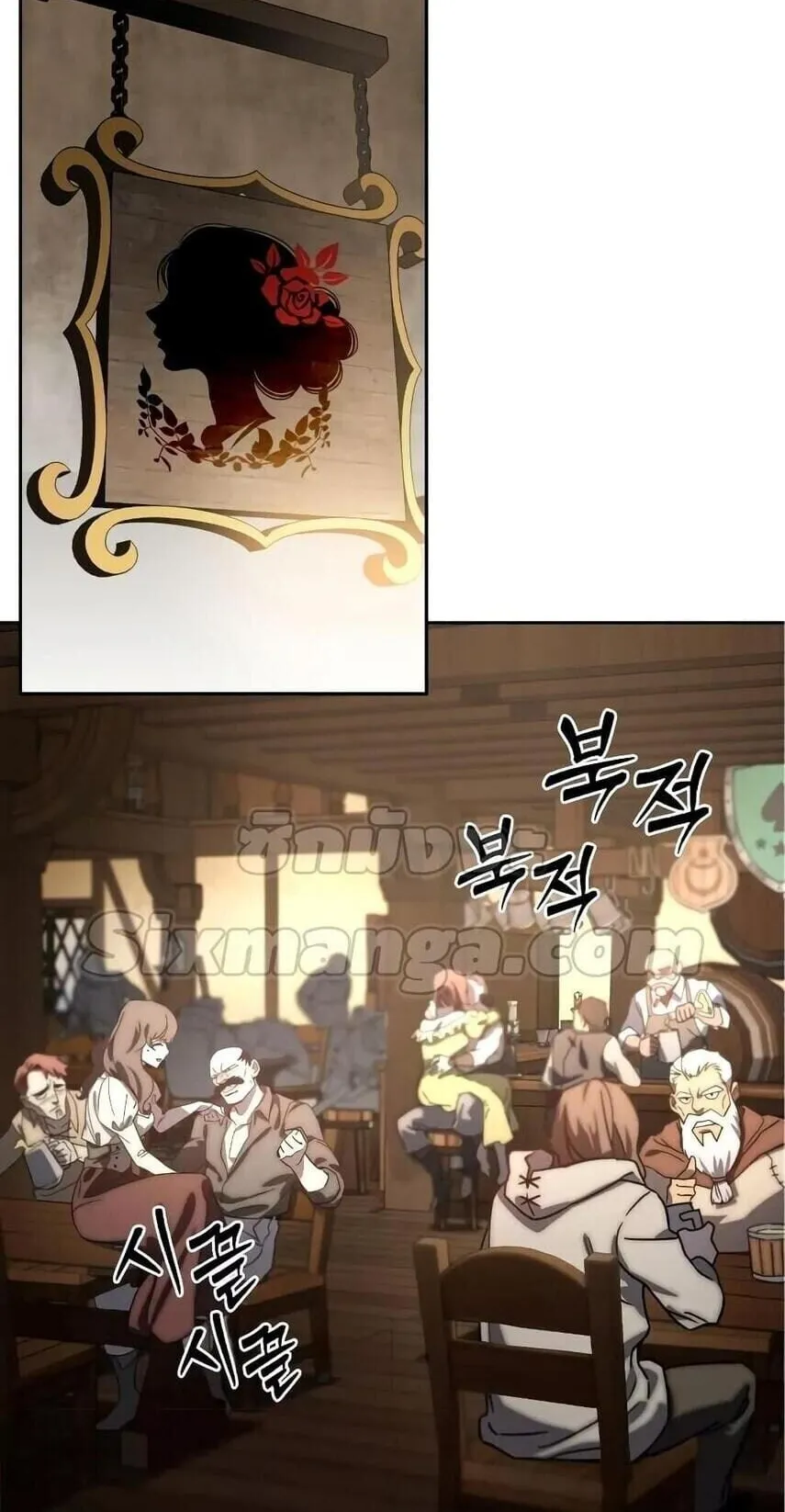 Star-Embracing Swordmaster ตอนที่ 1 หน้า 71