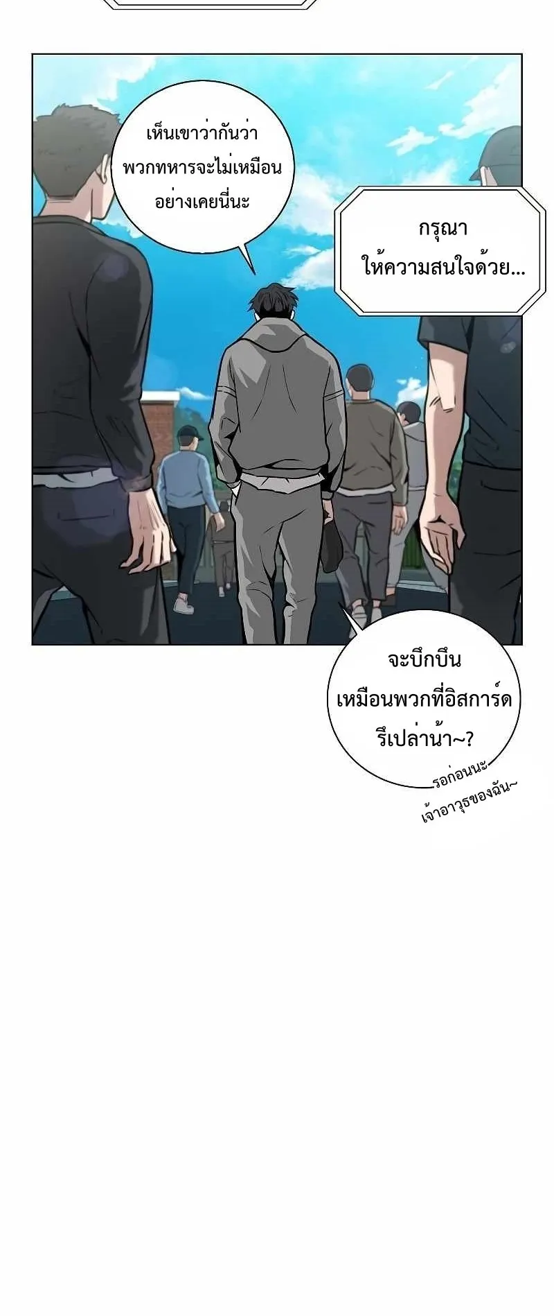 The Dark Mage’s Return to Enlistment ตอนที่ 2 หน้า 63