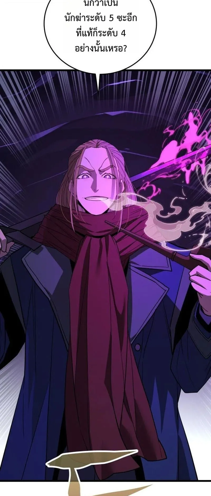 Player of a Fallen Noble Family ตอนที่ 37 หน้า 9