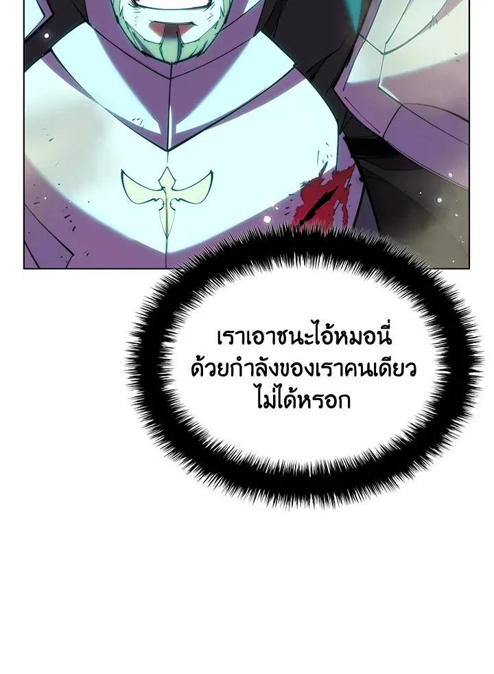 Overgeared ตอนที่ 176 หน้า 147