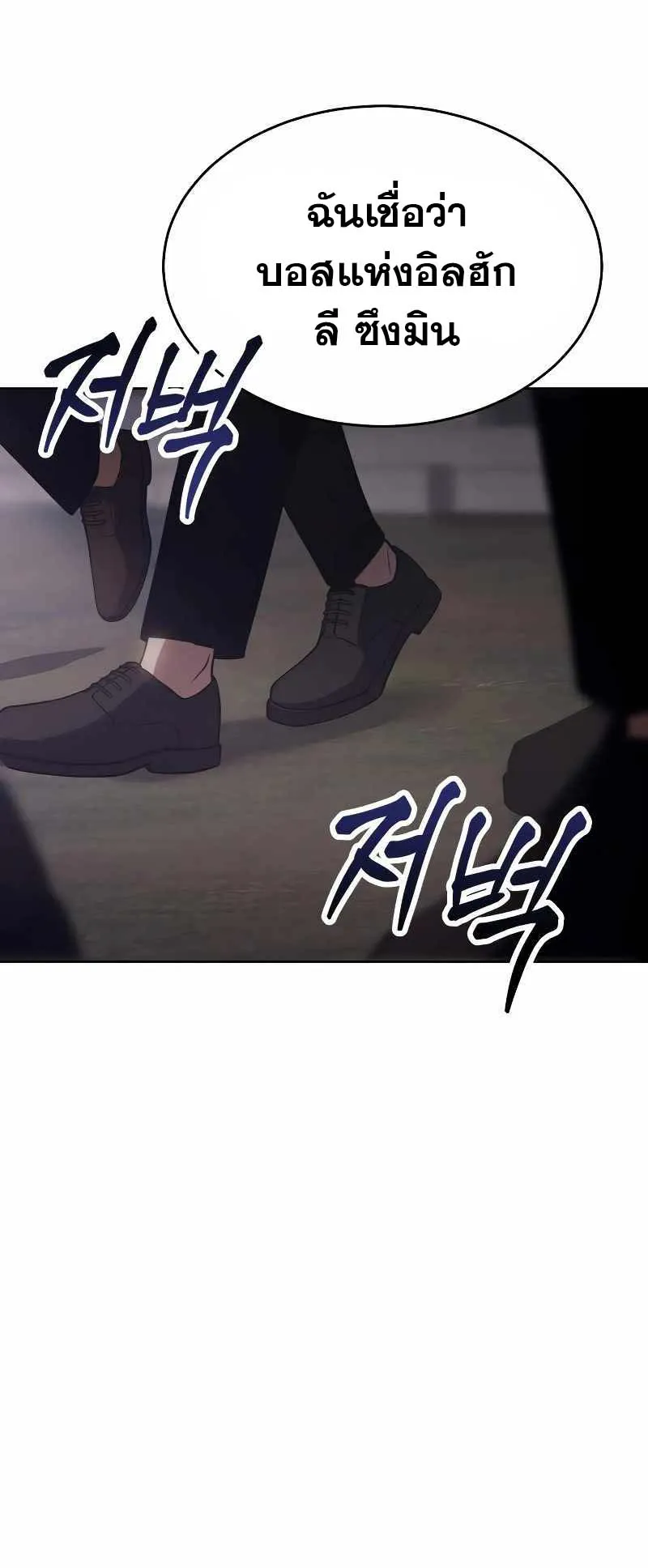 Baek XX ตอนที่ 20 หน้า 65