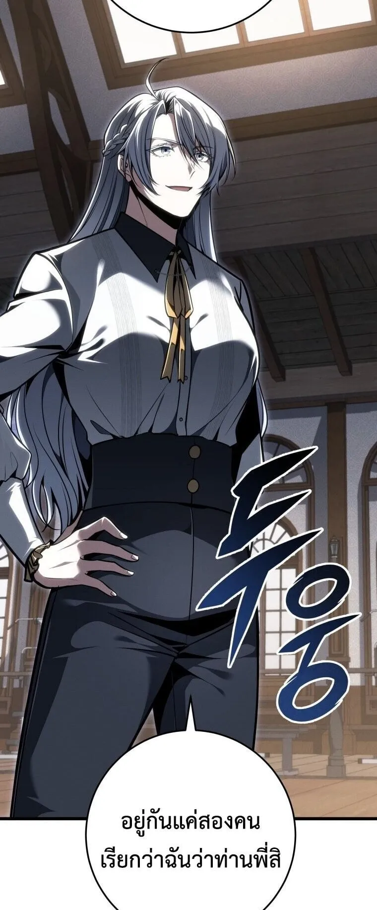 A Dragonslayer’s Peerless Regression ตอนที่ 88 หน้า 27