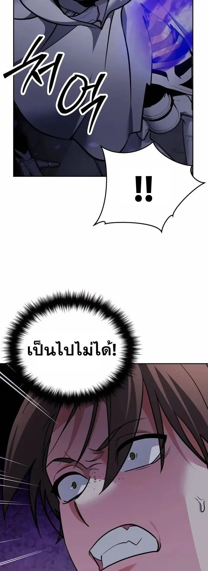 Sovereign of the Infinite Clones ตอนที่ 4 หน้า 45