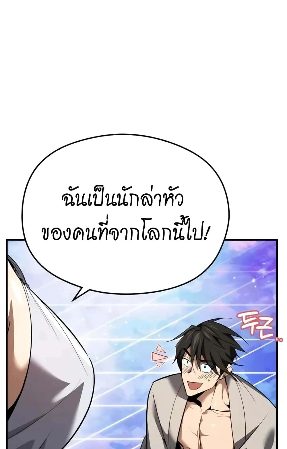 There’s No Such Thing as a Bad Hero in the World ตอนที่ 1 หน้า 35