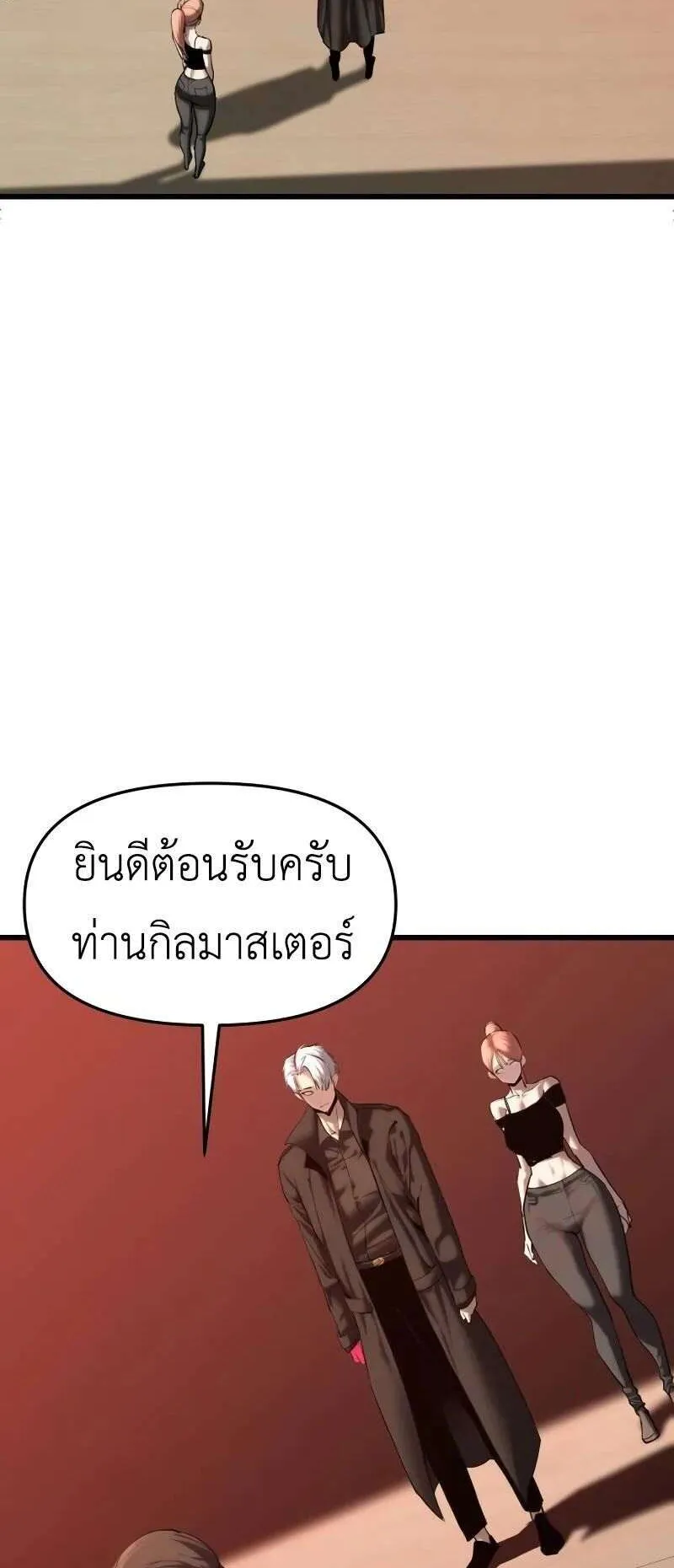 Bones ตอนที่ 6 หน้า 6