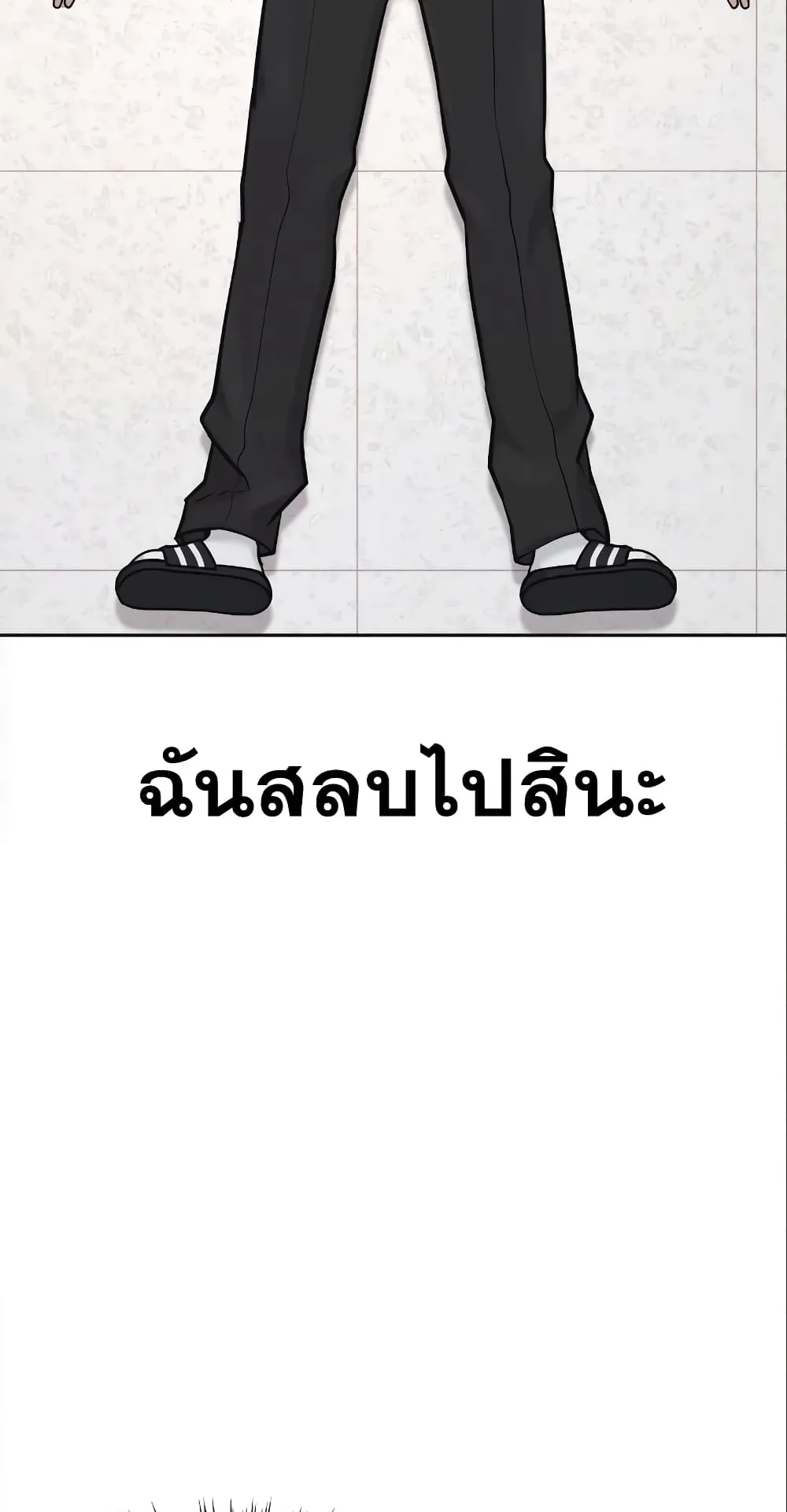 Quest Supremacy ตอนที่ 5 หน้า 25
