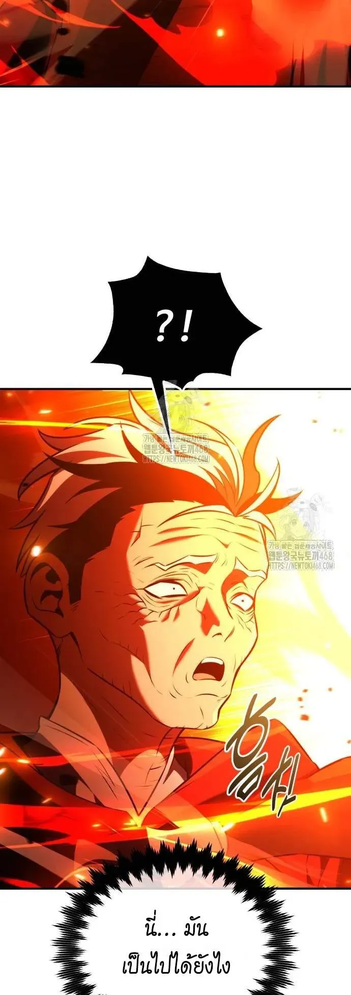 I Killed an Academy Player ตอนที่ 79 หน้า 29