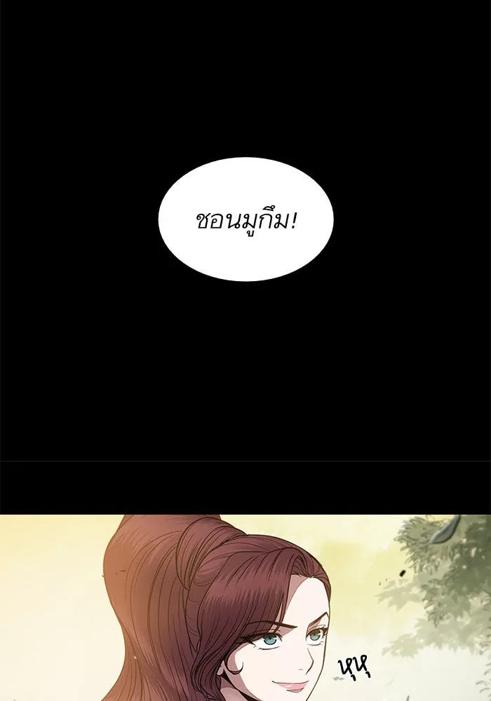 Nano Machine Chapter 22 หน้า 71