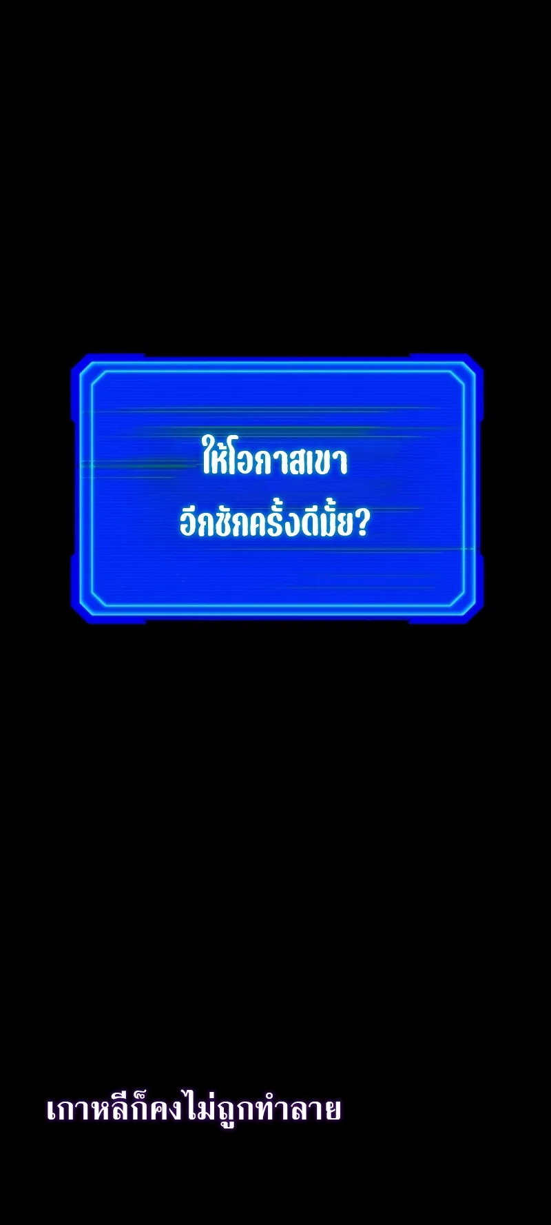 The Martial God Who Regressed Back to Level 2 ตอนที่ 1 หน้า 148