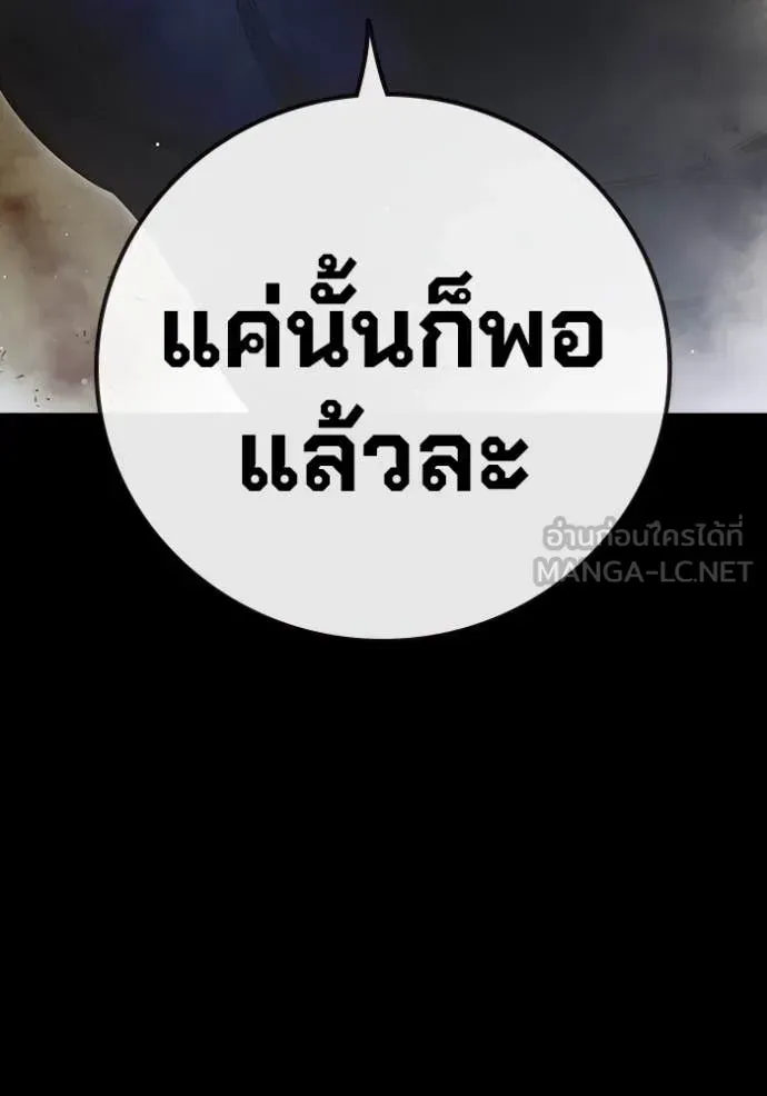 Juvenile Prison ตอนที่ 66 หน้า 179