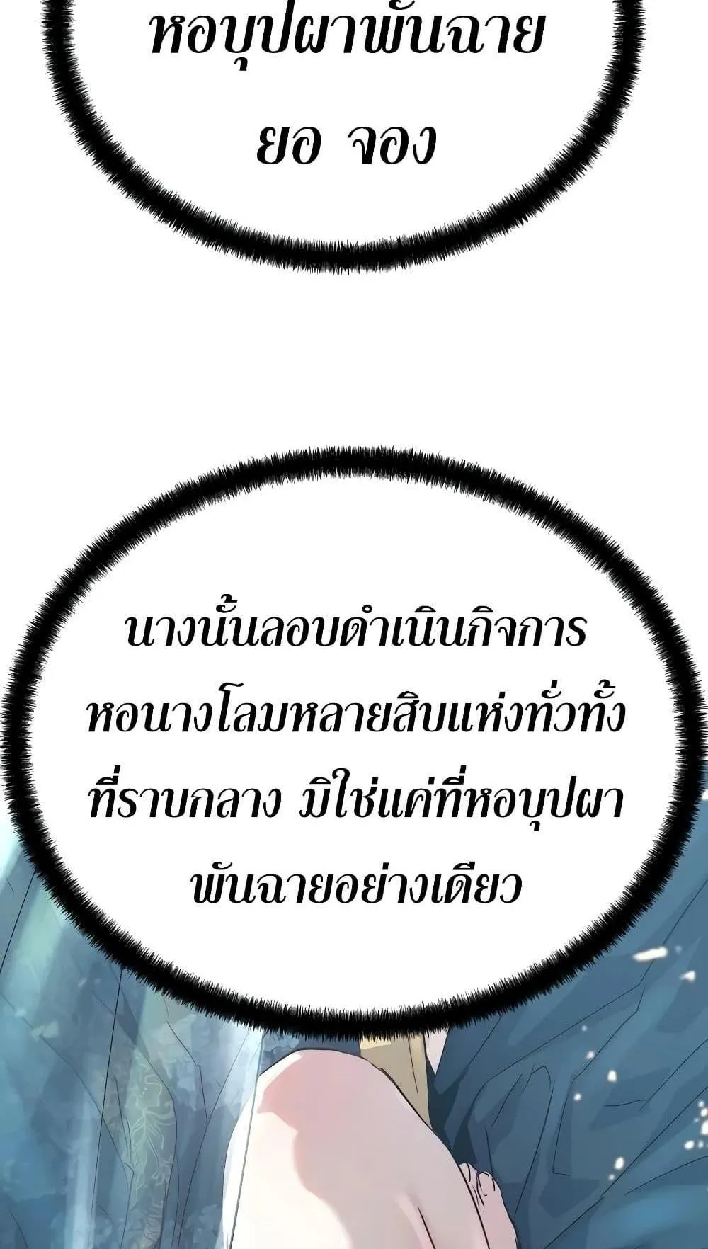 Absolute Regression ตอนที่ 112 หน้า 106