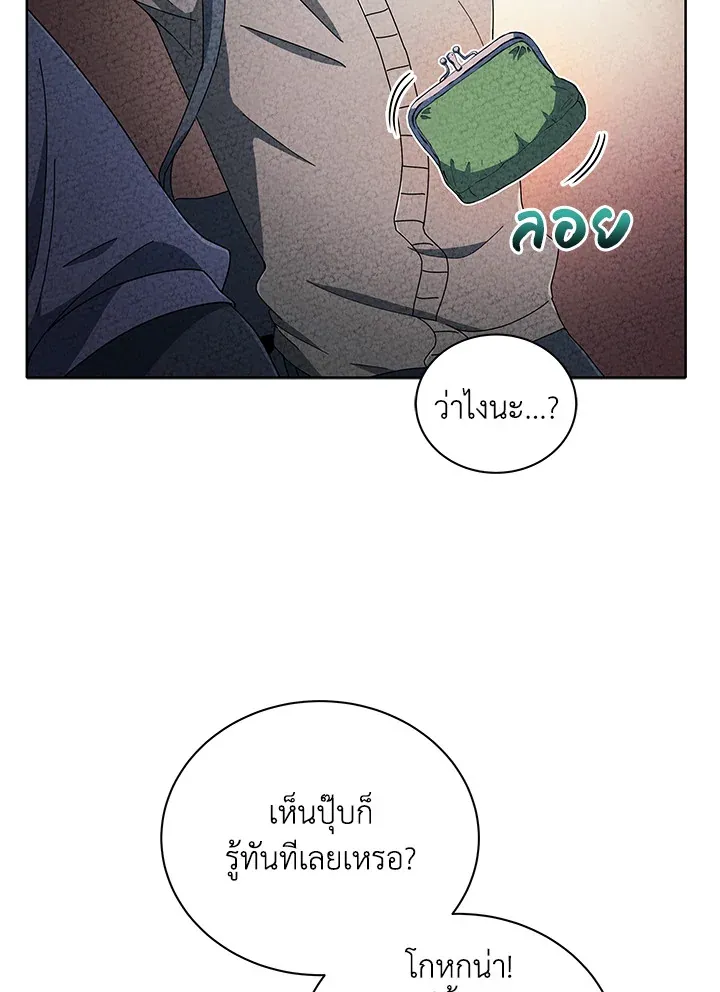 Necromancer Academy’s Genius Summoner Chapter 4 หน้า 58