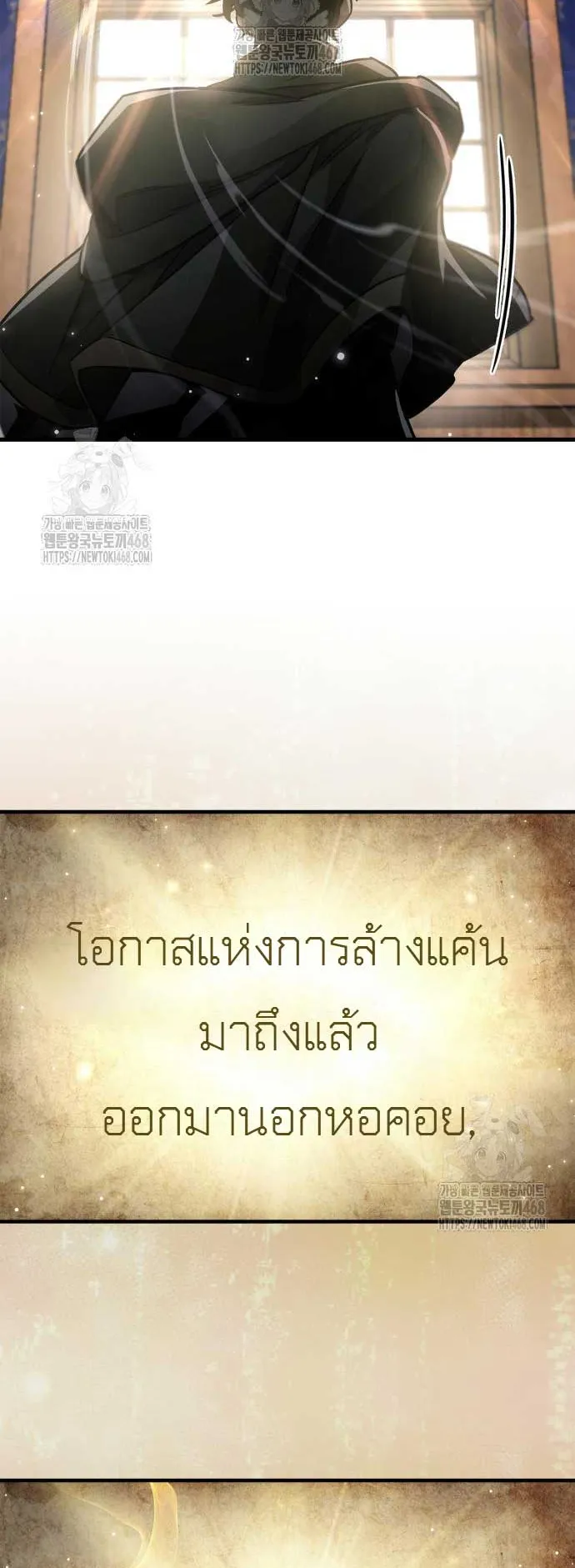 The Player Hides His Past ตอนที่ 74 หน้า 77