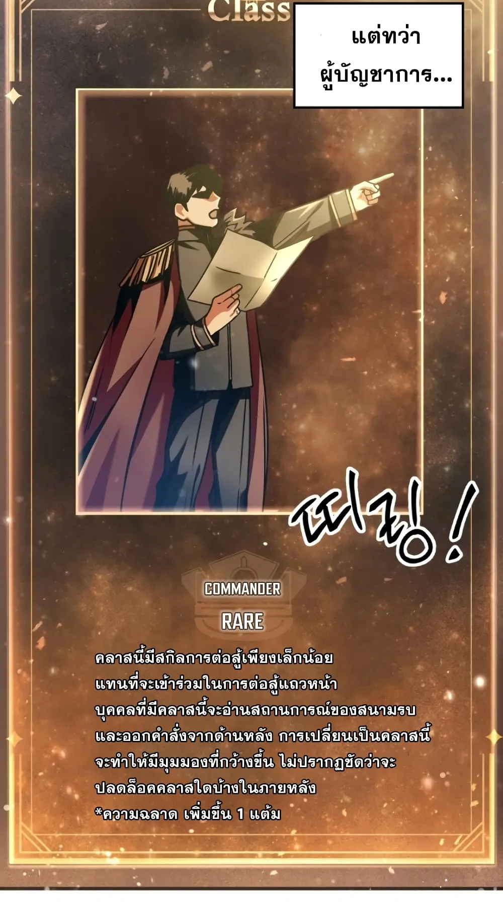 Regressor Instruction Manual ตอนที่ 5 หน้า 71