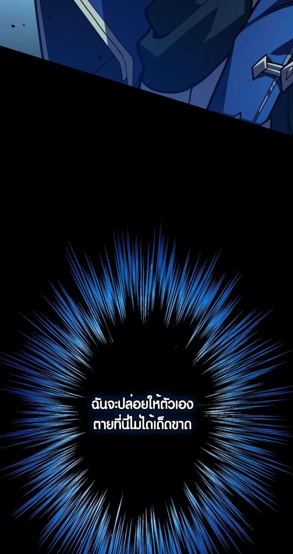 The Underworld Transcendent Is Unrivaled at the School ตอนที่ 1 หน้า 141
