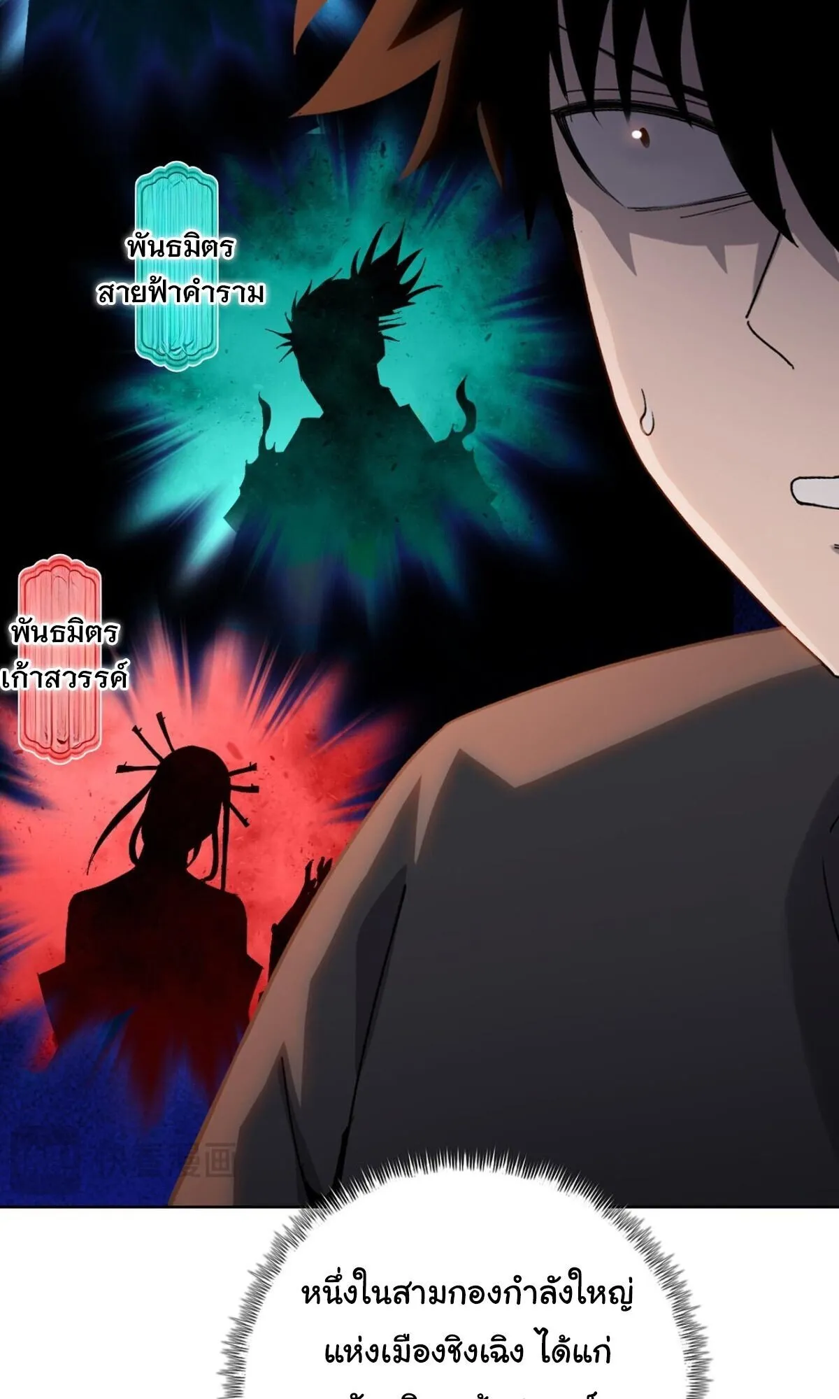 Pig Slayer ตอนที่ 15 หน้า 29