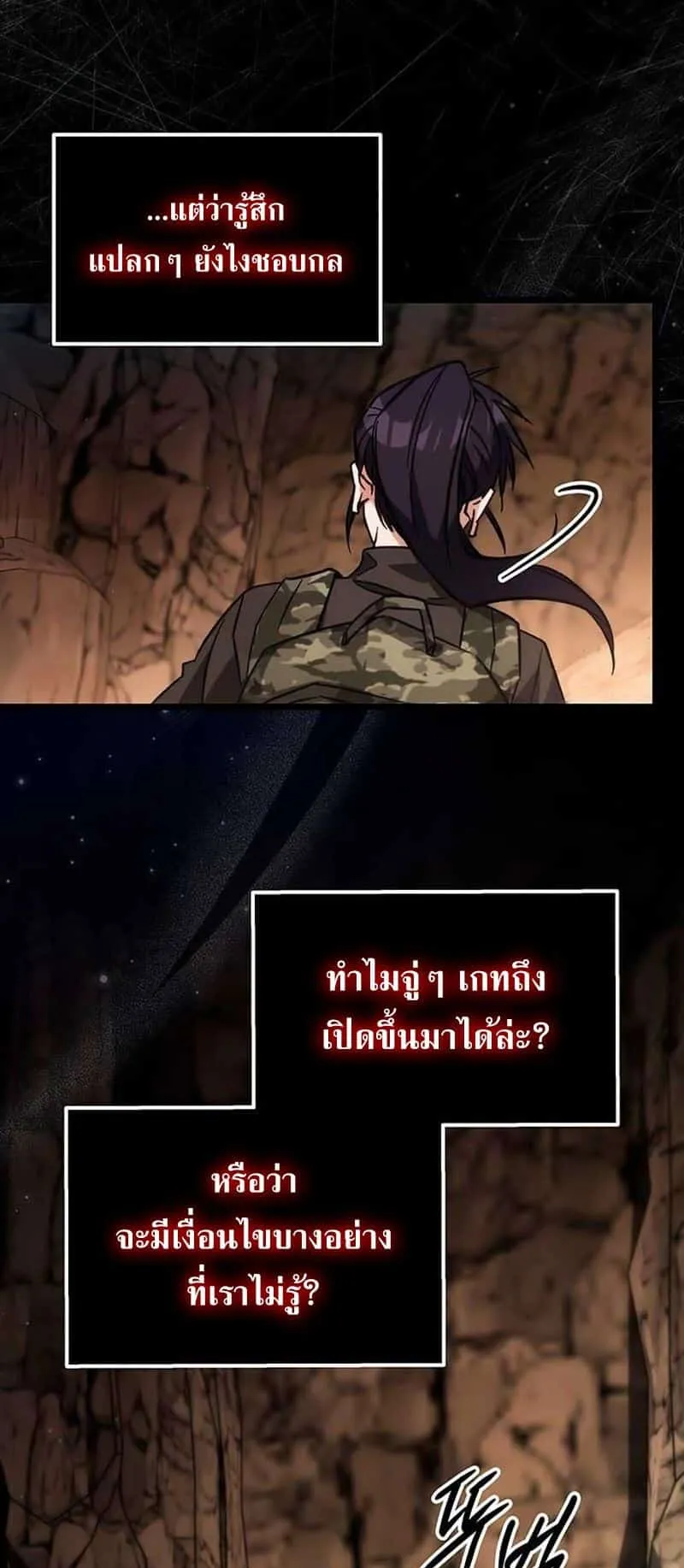 Lv. 99 Princess of Black Flame ตอนที่ 1 หน้า 127