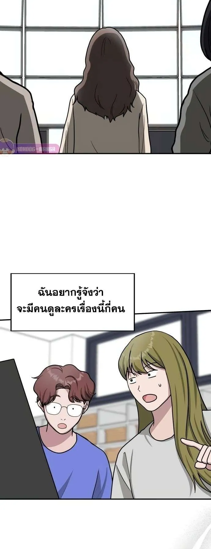 I Was Immediately Mistaken for a Monster Genius Actor ตอนที่ 28 หน้า 40