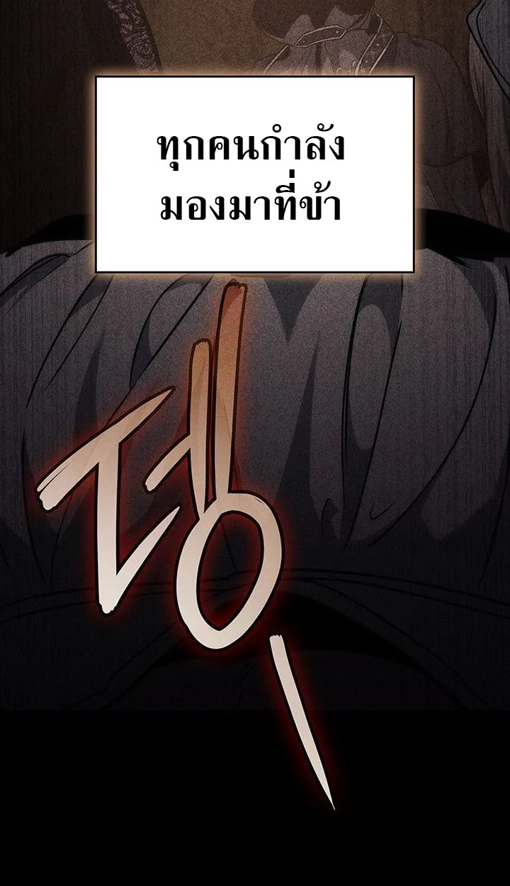 Crimson Reset ตอนที่ 13 หน้า 49