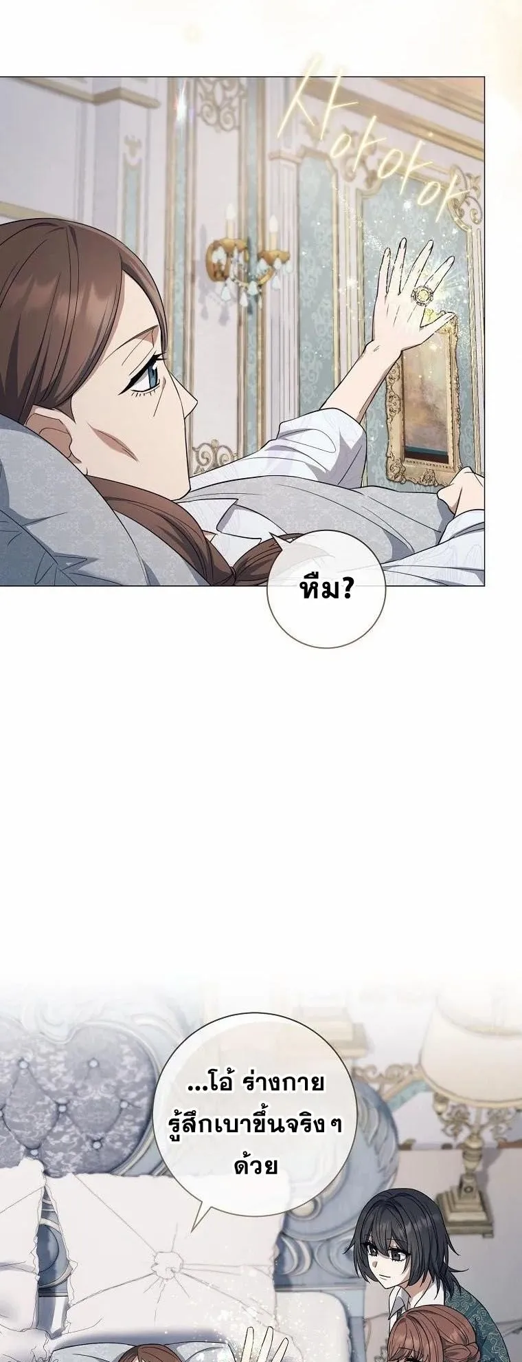 Magic Lord ตอนที่ 9 หน้า 36