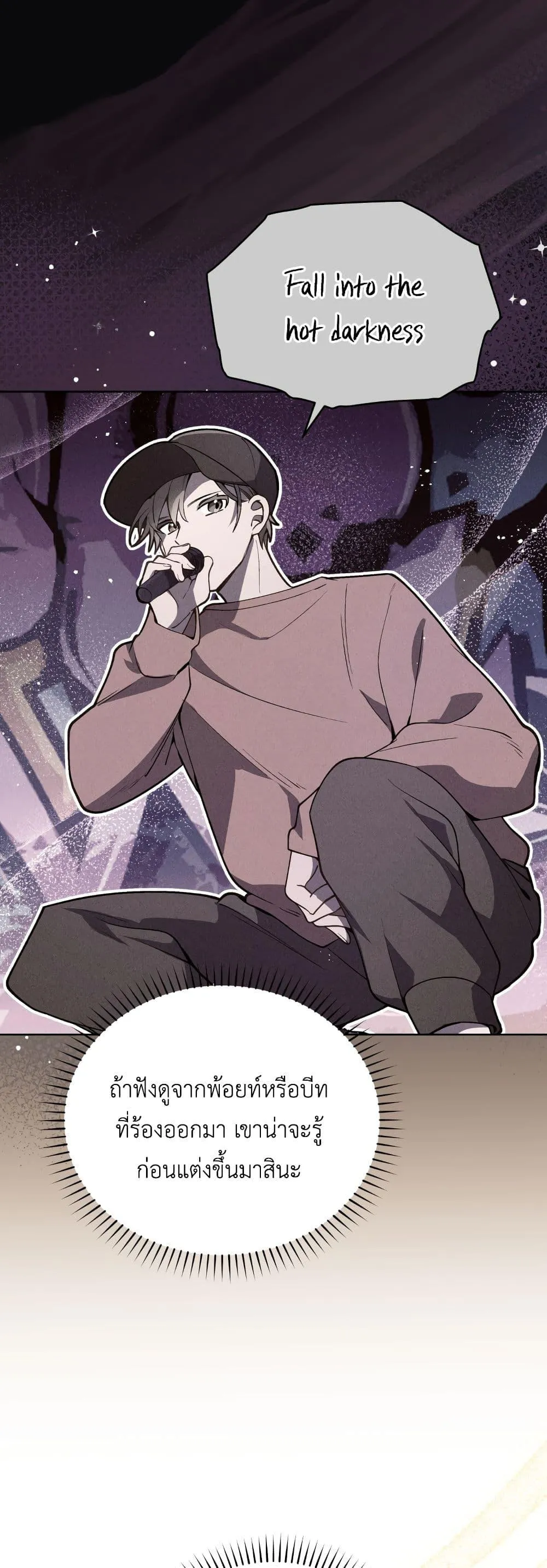 The Second Life of an All-Rounder Idol ตอนที่ 3 หน้า 13