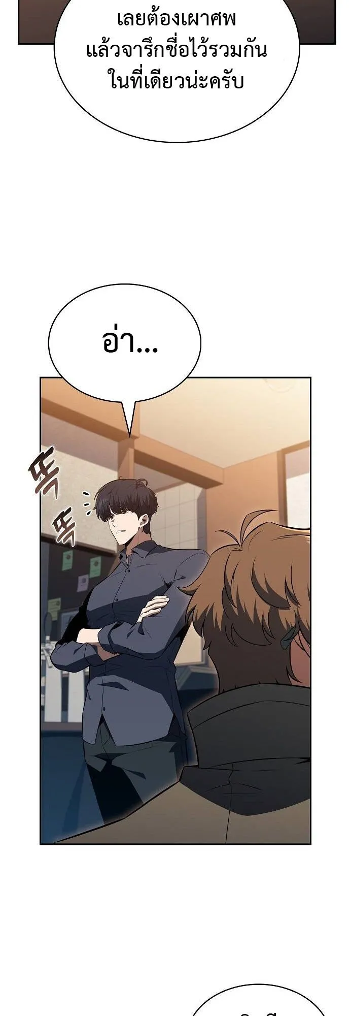 The Demon Slayer’s Restaurant ตอนที่ 14 หน้า 32