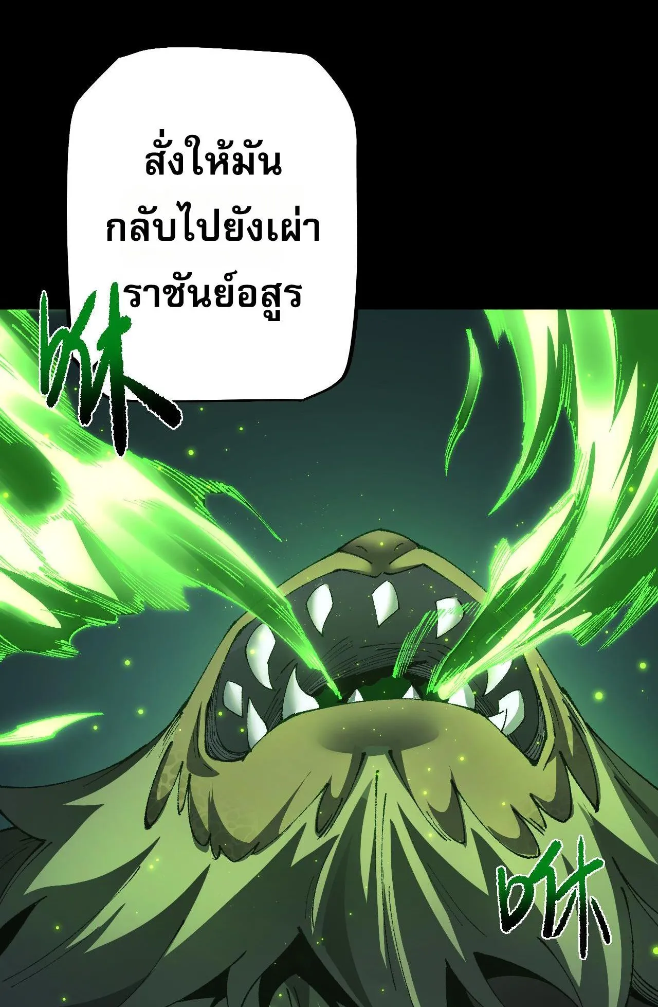 From Goblin to Goblin God ตอนที่ 37 หน้า 75