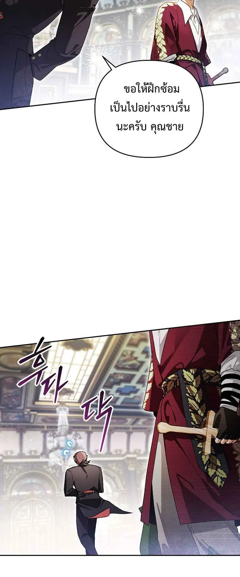 I Became the Genius Bastard of a Noble Dark Clan ตอนที่ 5 หน้า 17