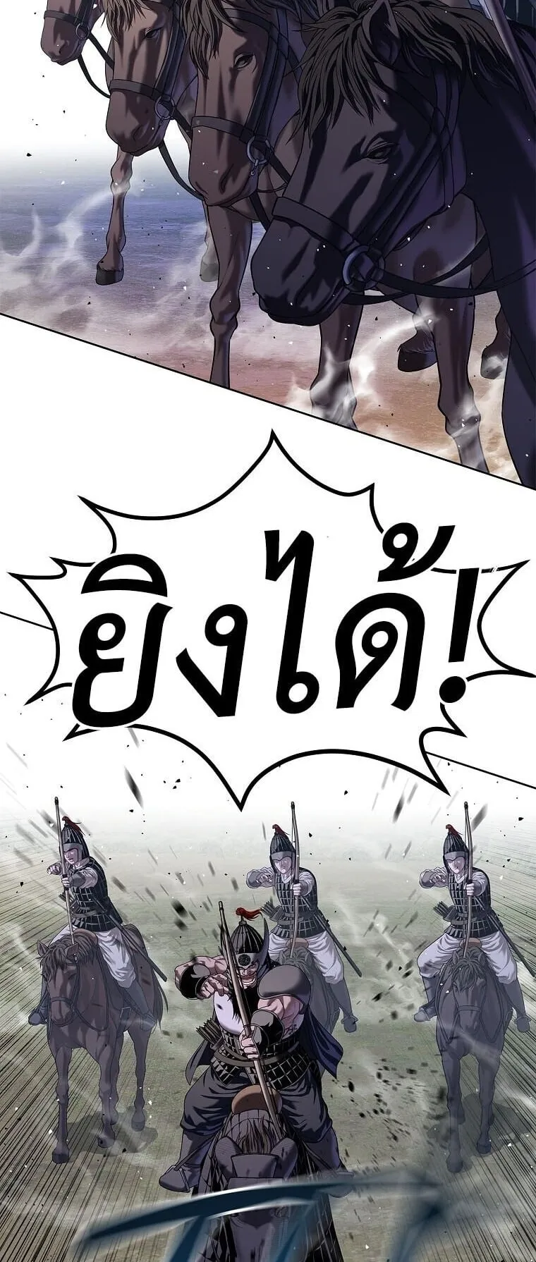 The Iron Emperor ตอนที่ 36 หน้า 9
