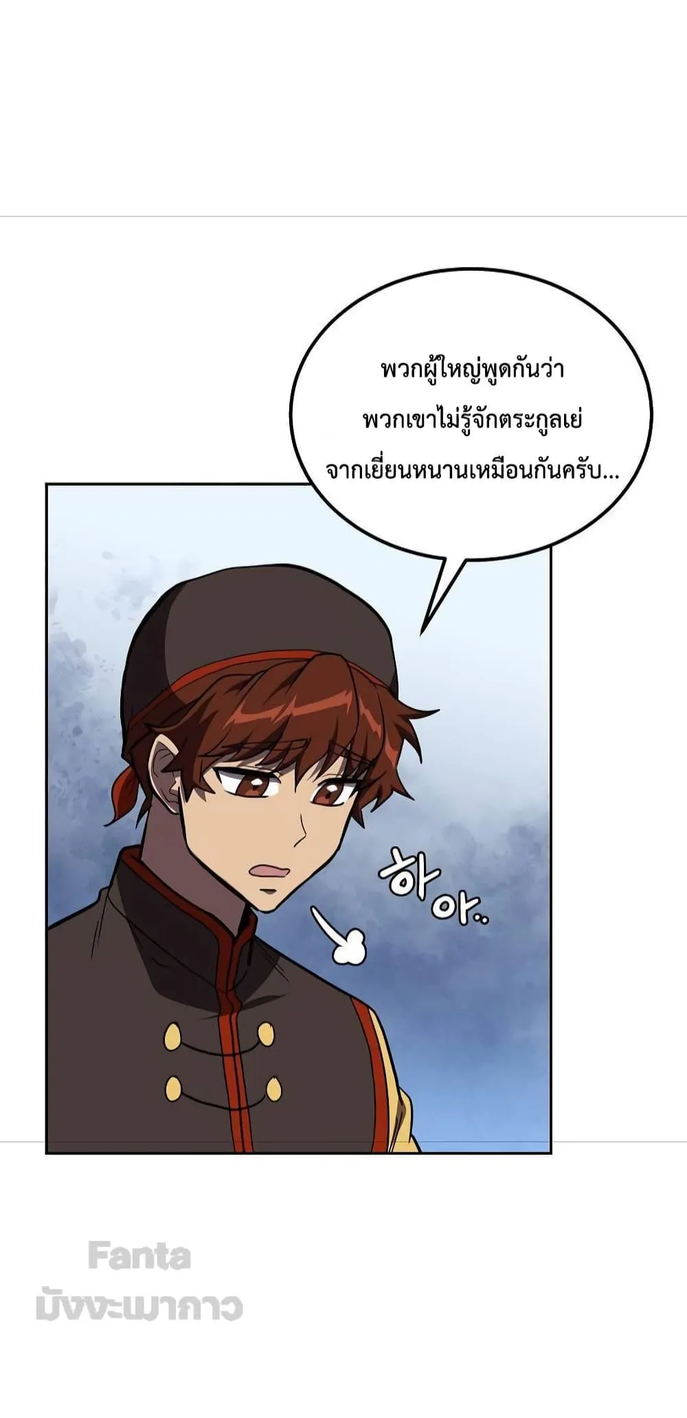Millennium Spinning ตอนที่ 54 หน้า 74