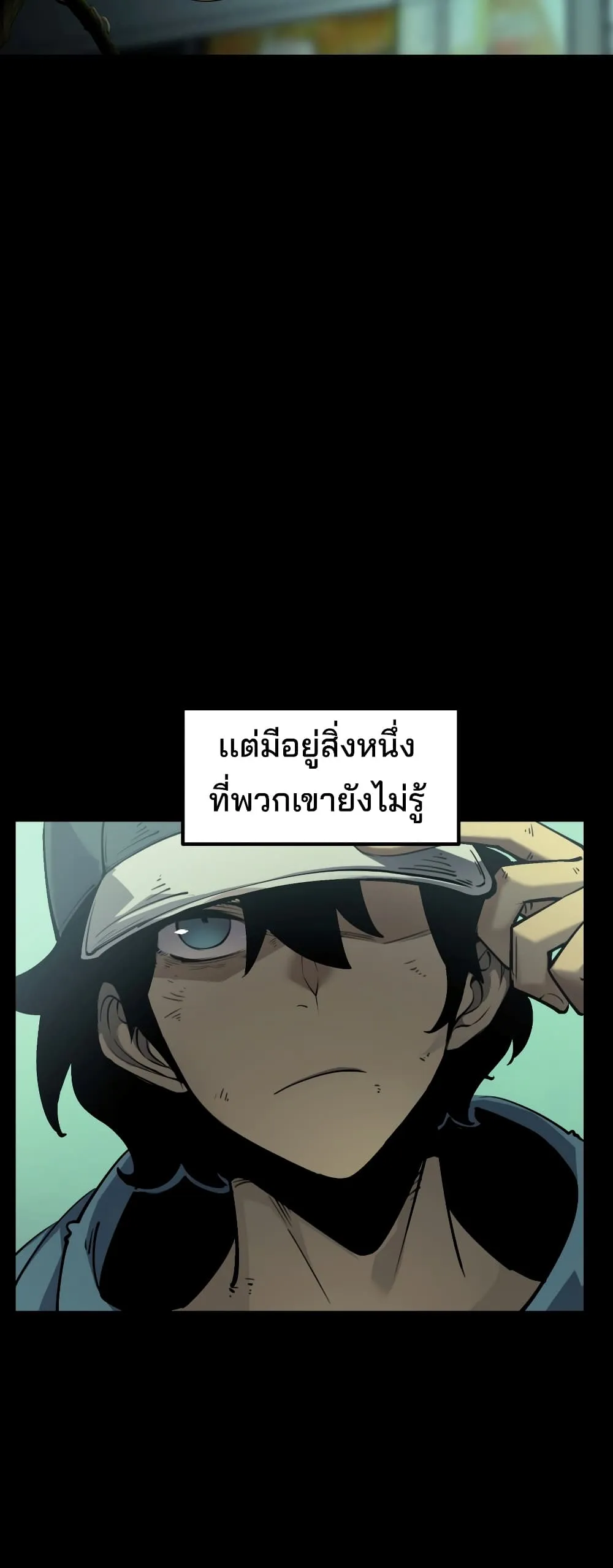 I Became The King by Scavenging ตอนที่ 1 หน้า 76