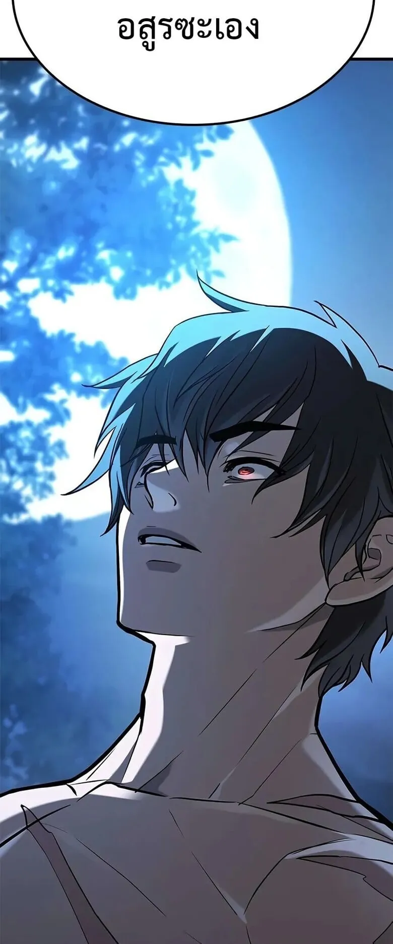 Demonic Beast Hunter Survival Guide ตอนที่ 6 หน้า 96