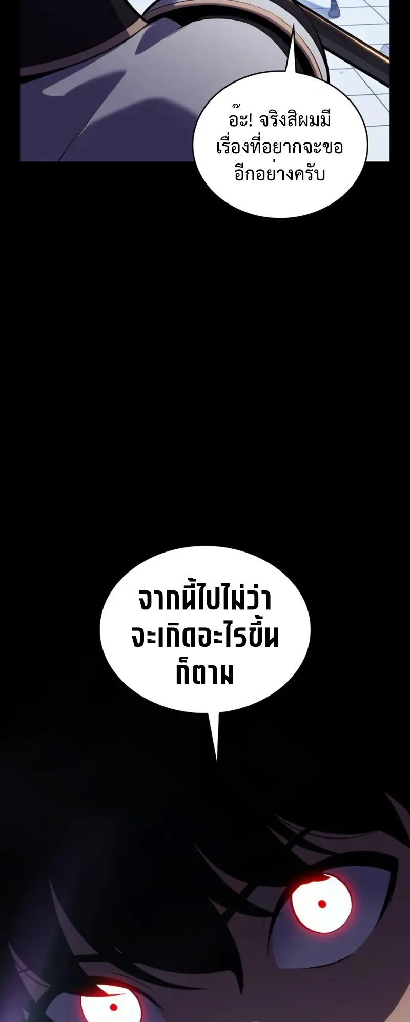 The Regressed Son of a Duke is an Assassin ตอนที่ 5 หน้า 37