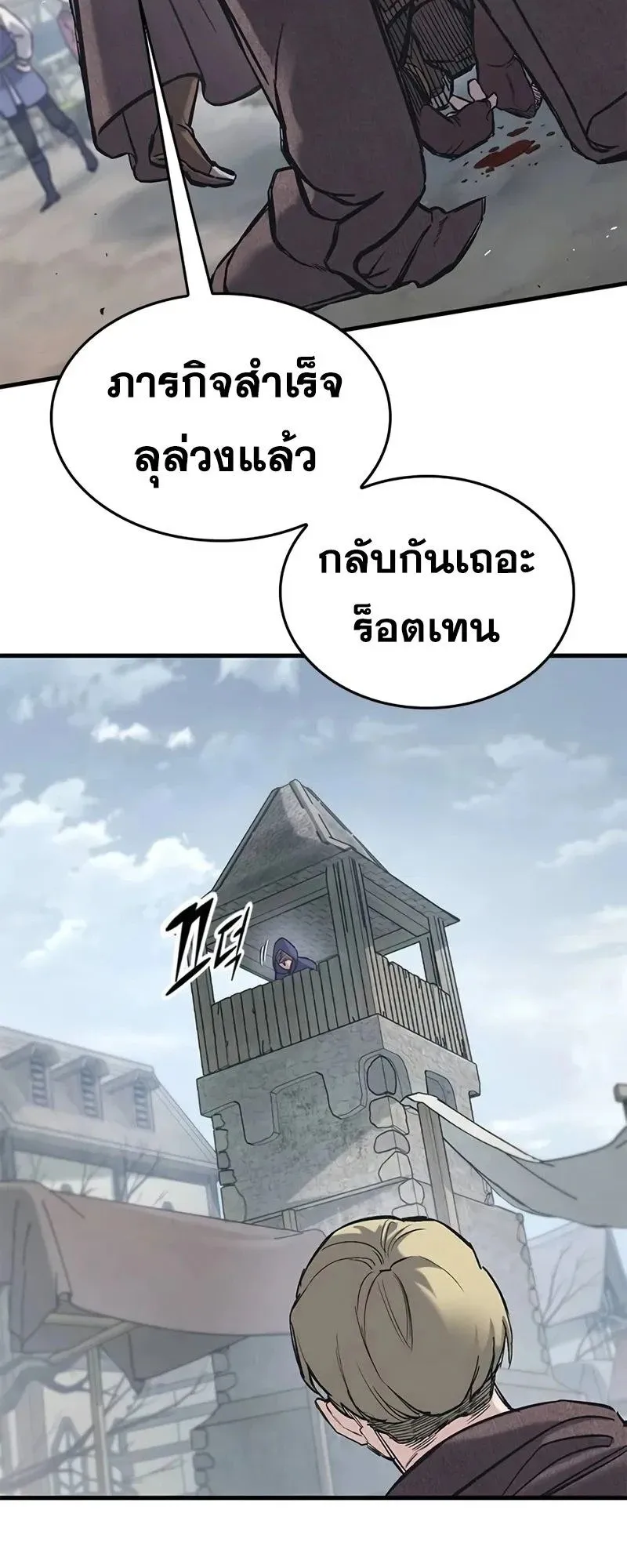 Eternally Regressing Knight ตอนที่ 27 หน้า 32
