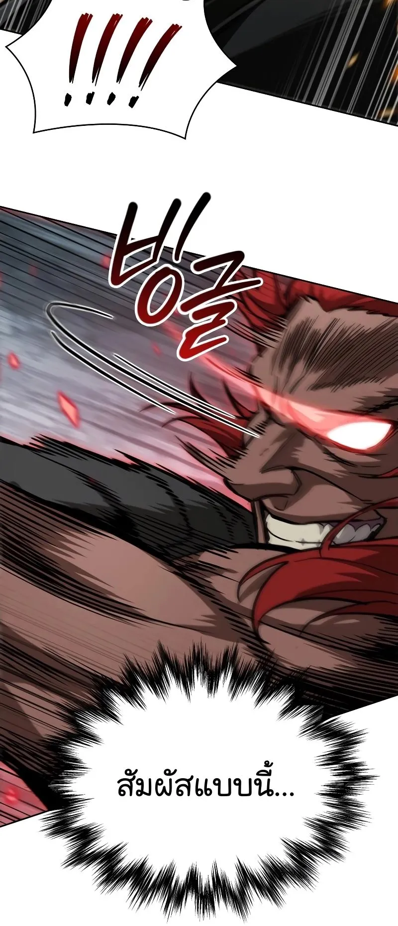 Nano Machine Chapter 233 หน้า 47