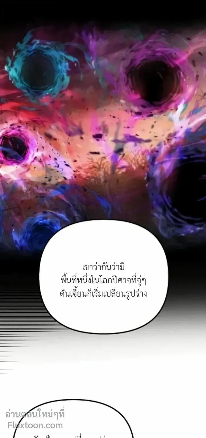 The Absolute’s Modern Life ตอนที่ 11 หน้า 76