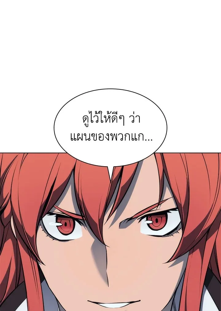 Overgeared ตอนที่ 55 หน้า 144