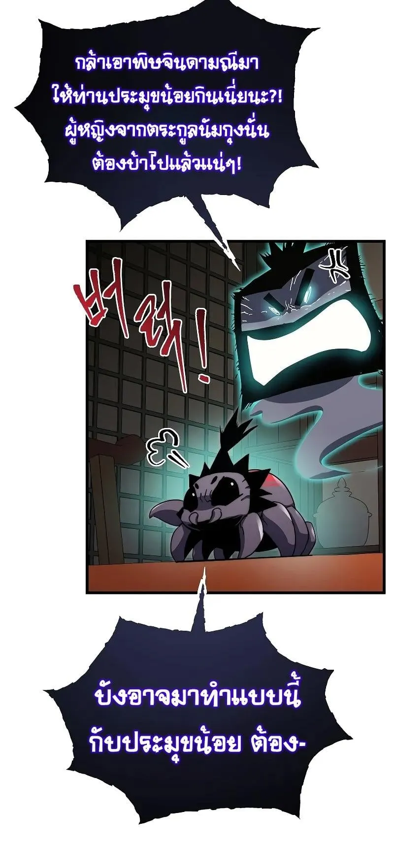 Legend of the Reincarnated Demon God ตอนที่ 3 หน้า 50