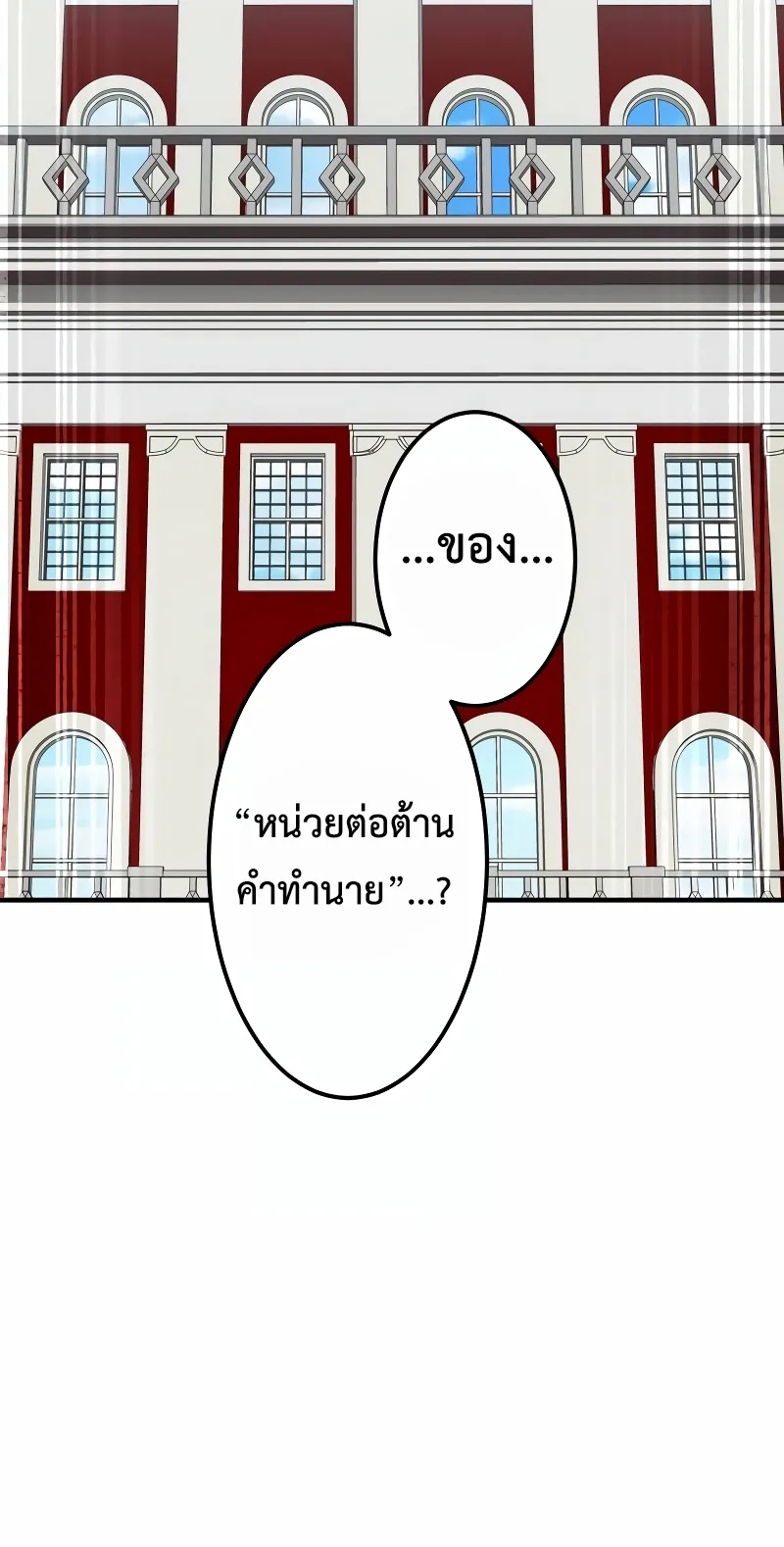 I am the strongest awakeners, recognized by all of the world‘s cheat masters ตอนที่ 9 หน้า 5