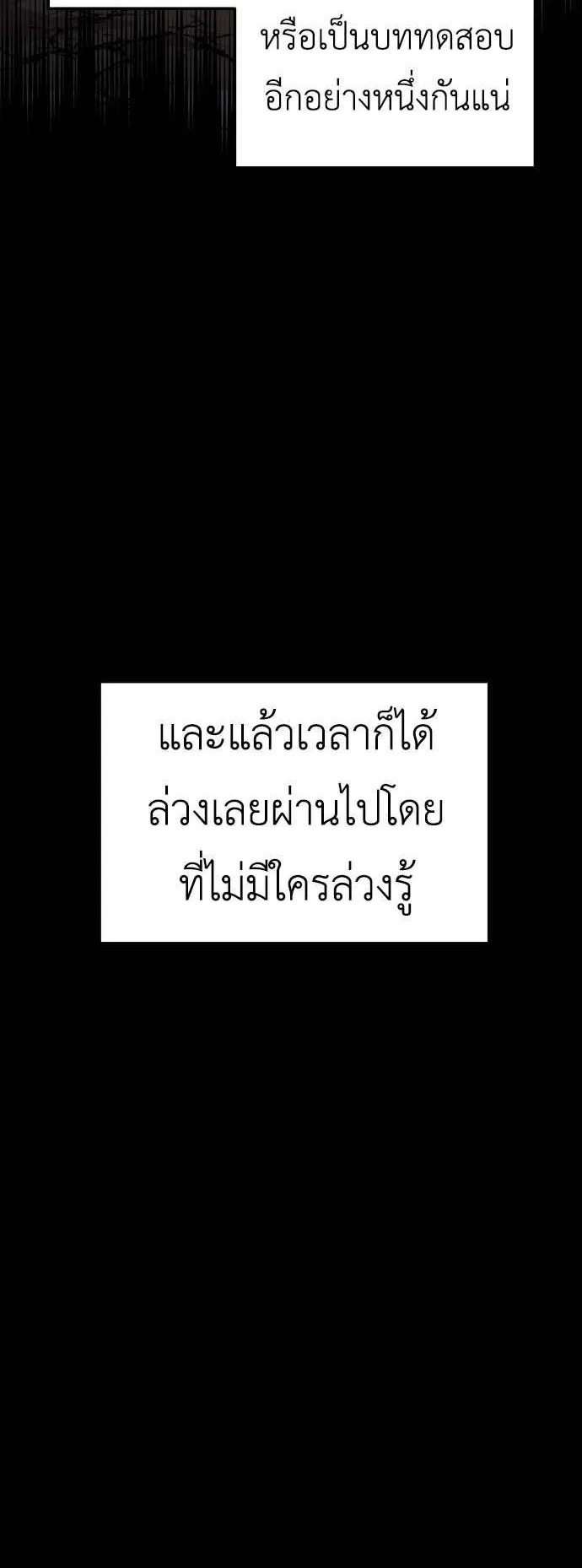 The Wandering Knight’s Survival Manual ตอนที่ 2 หน้า 23