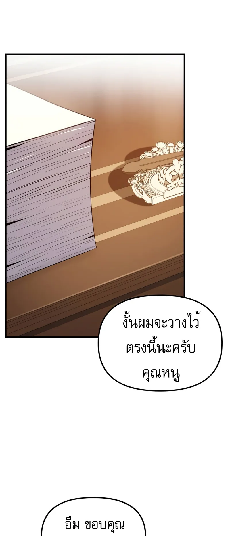 Regressor of the Fallen Family ตอนที่ 1 หน้า 164