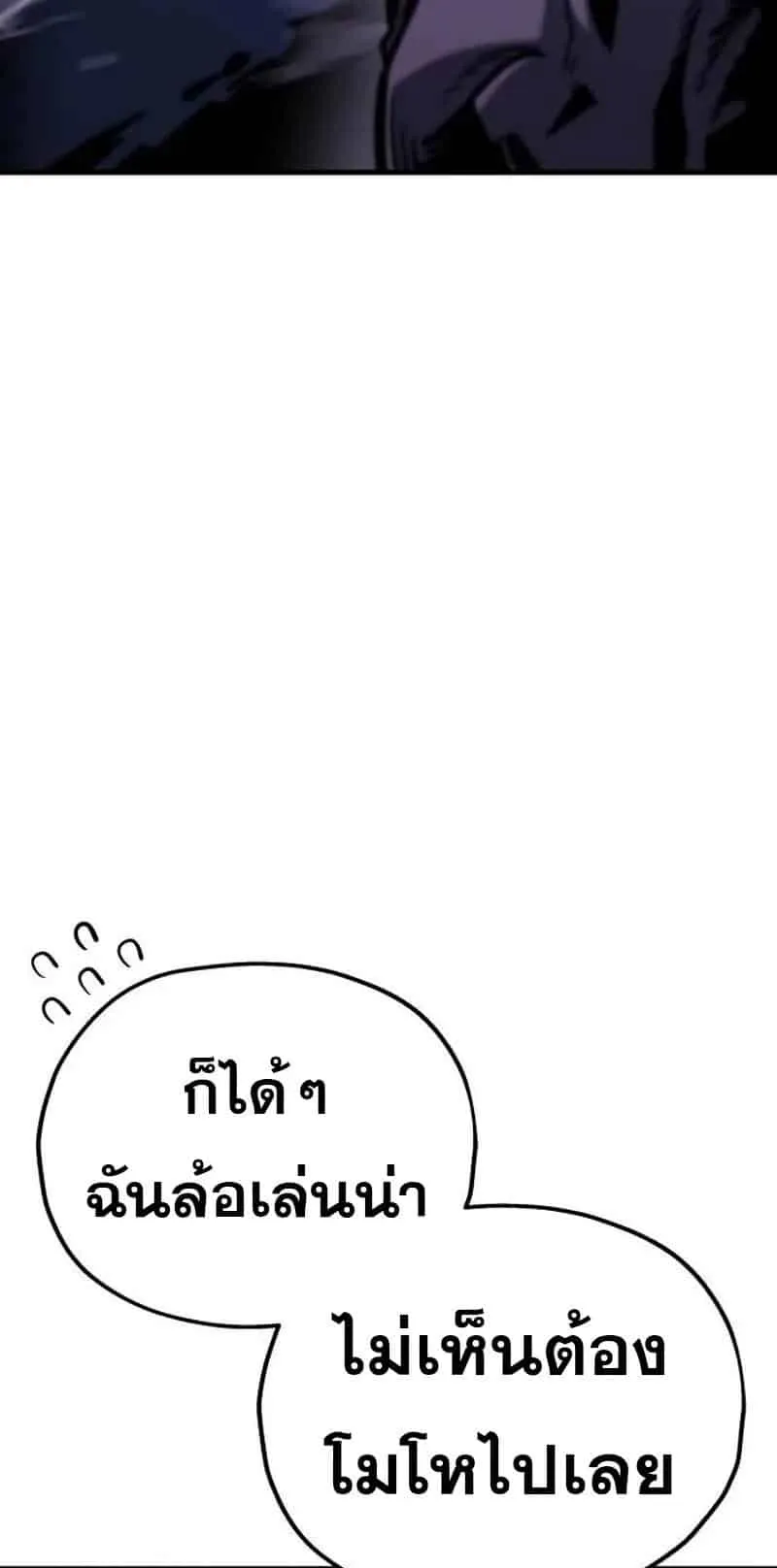 Hiding the logistics center in Apocalypse ตอนที่ 35 หน้า 102