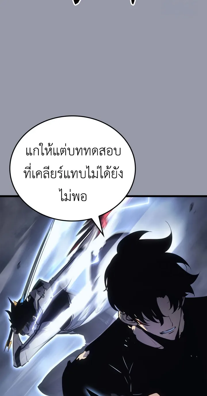 Solo Leveling: Ragnarok ตอนที่ 46 หน้า 50