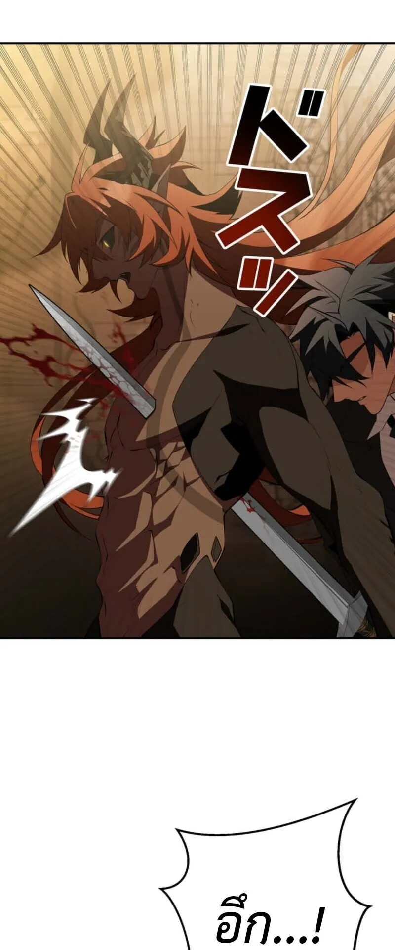 Honestly, This 13th Regression Is Getting Tough ตอนที่ 1 หน้า 23